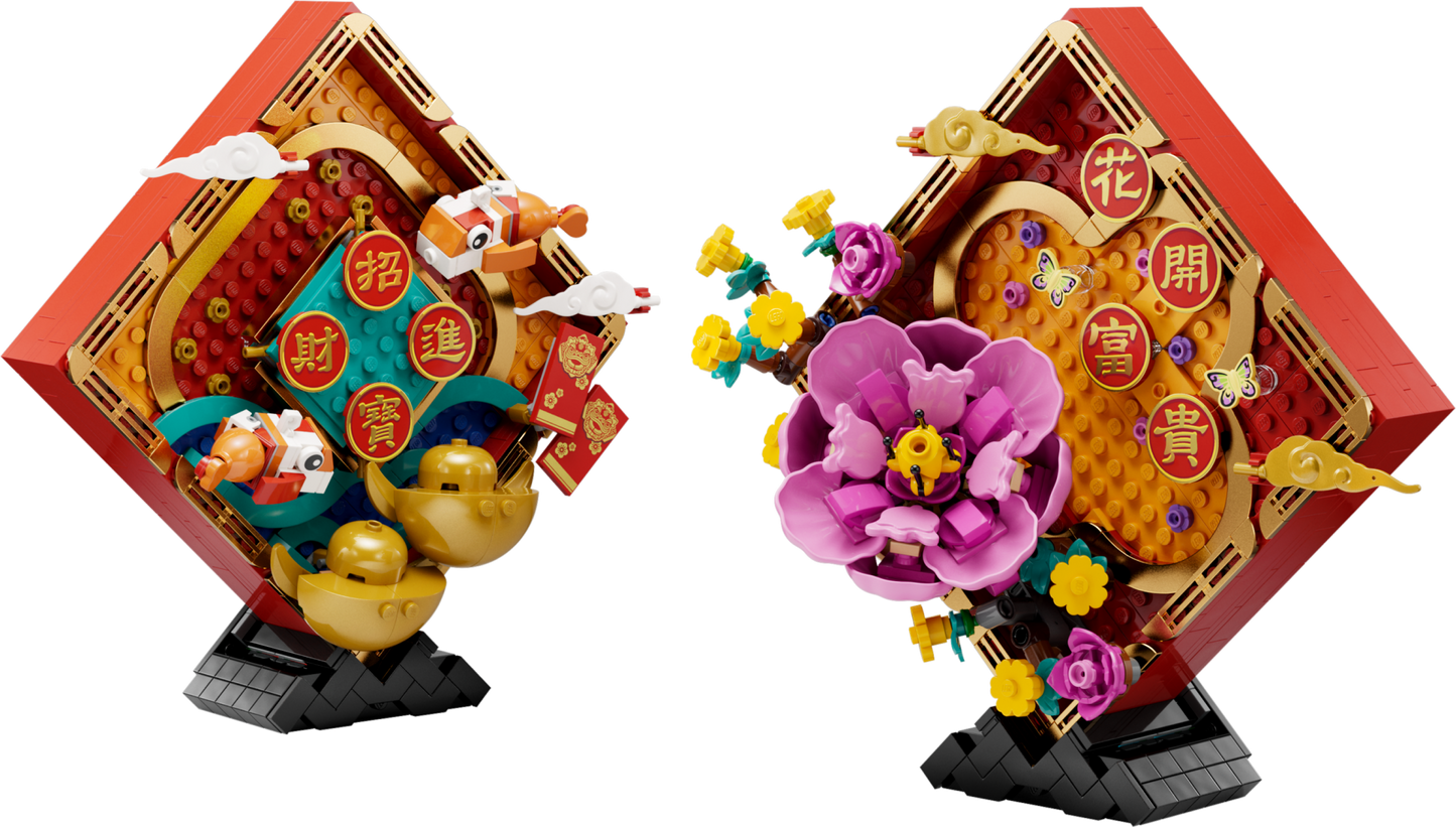 LEGO Lunar New Year Display 80110